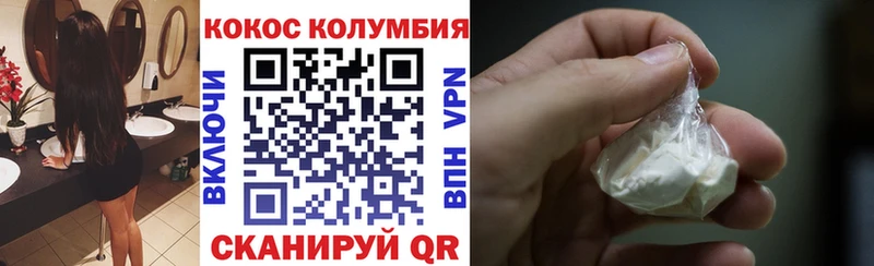  Cocaine Багратионовск