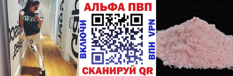 Купить где Багратионовск Alfa_PVP мука