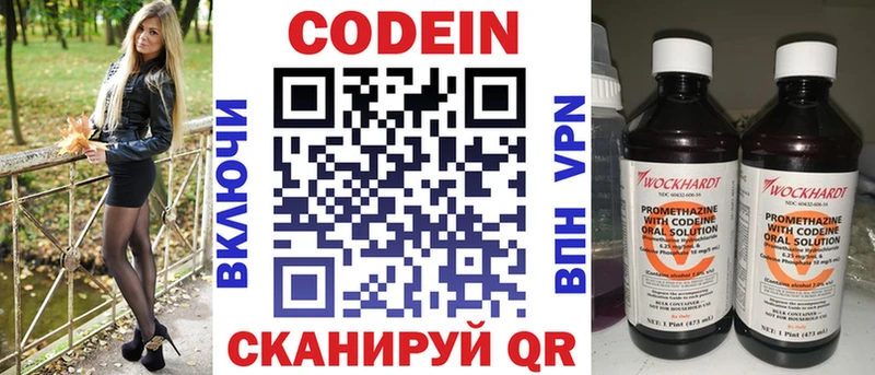 Кодеиновый сироп Lean напиток Lean (лин)  Купить  Багратионовск 