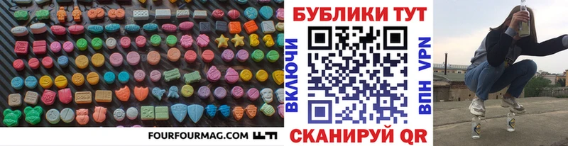 Купить закладки Багратионовск Ecstasy mix
