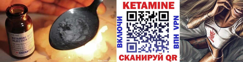КЕТАМИН ketamine  Купить  Багратионовск 