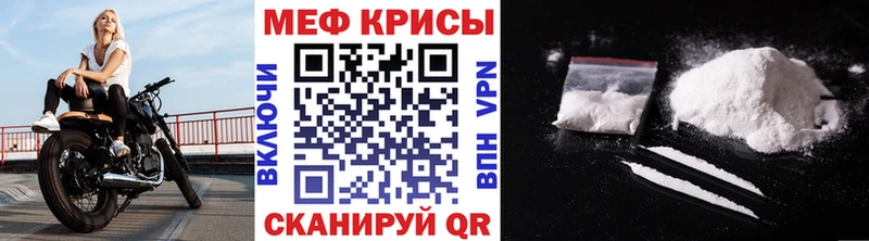 МЕФ мука  Купить закладки  Багратионовск 