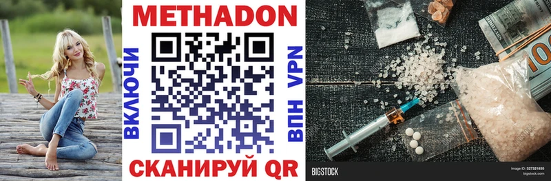 МЕТАДОН мёд Багратионовск