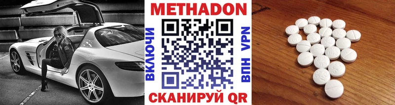 МЕТАДОН methadone  Купить закладки  Багратионовск 